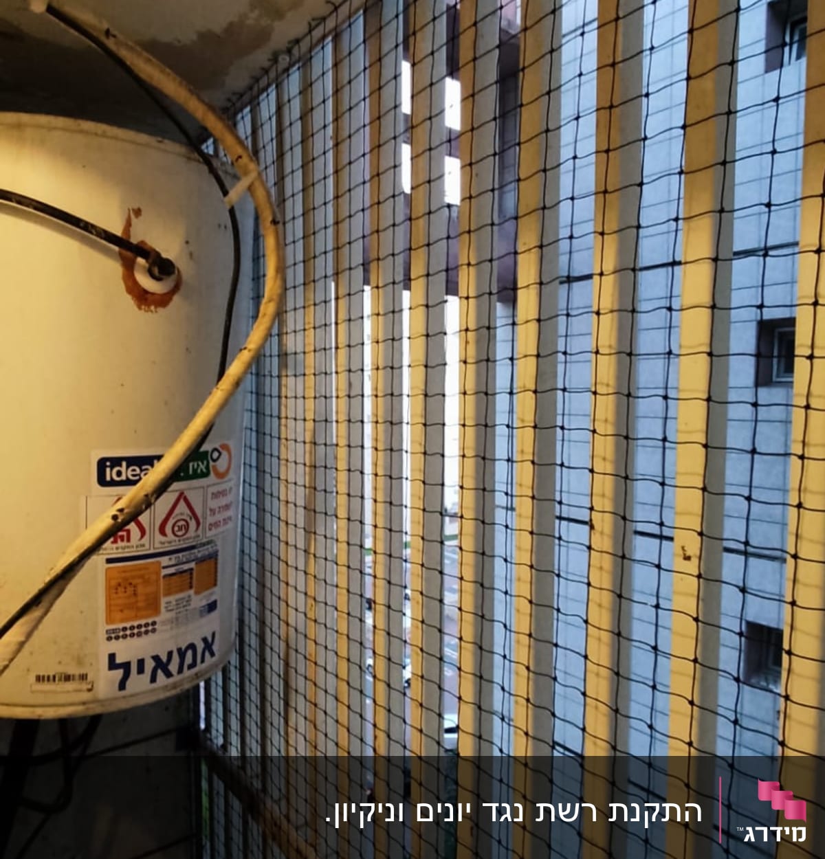 רשת למניעת כניסת יונים במרפסת עם דוד שמש